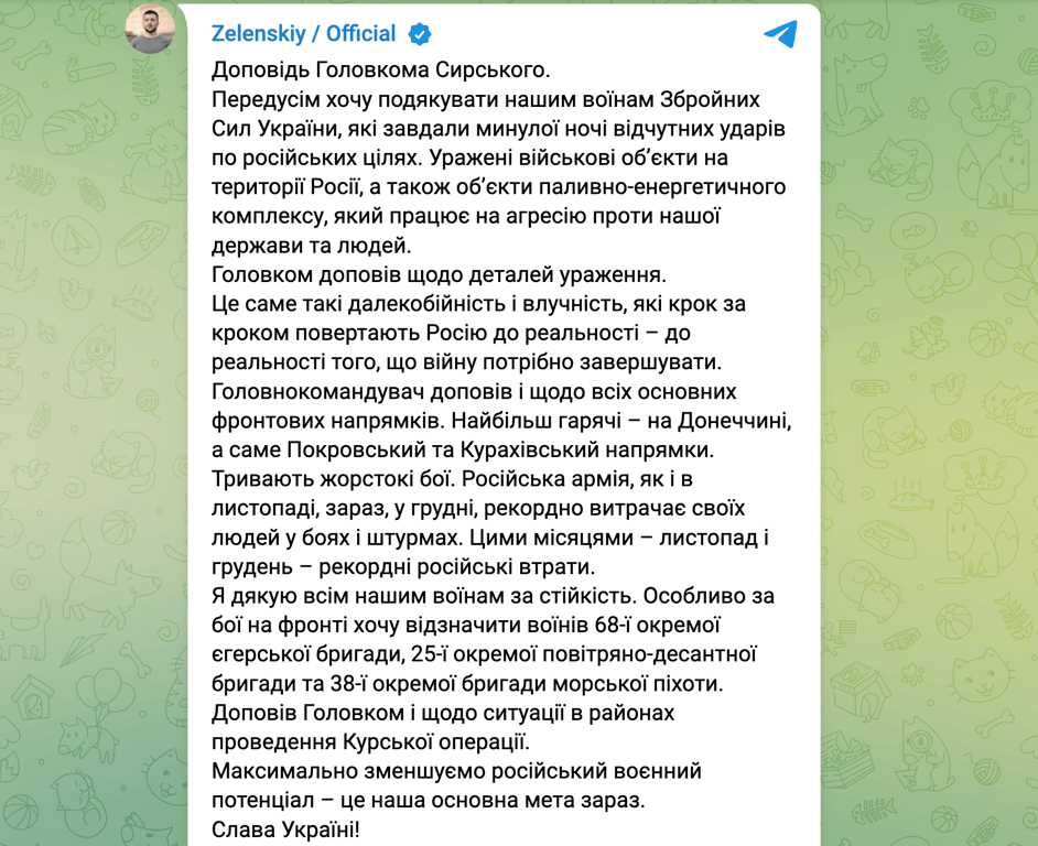 Зеленский Брянская область