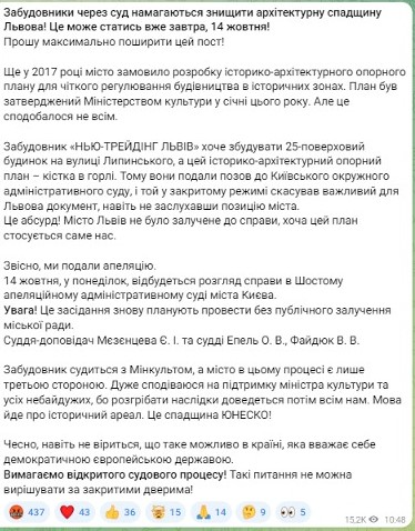 историческое наследие Львова