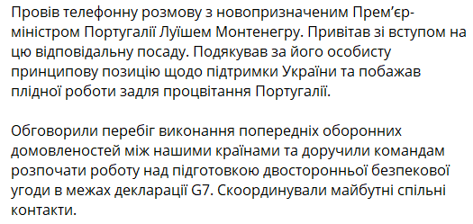 Зеленський провів розмову з новим прем'єром Португалії — про що говорили - фото 1
