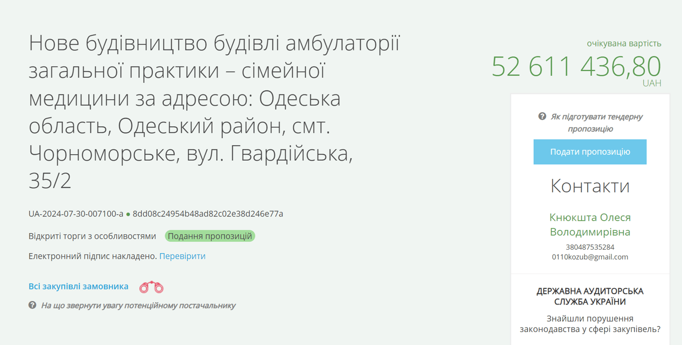 Амбулатория строительство