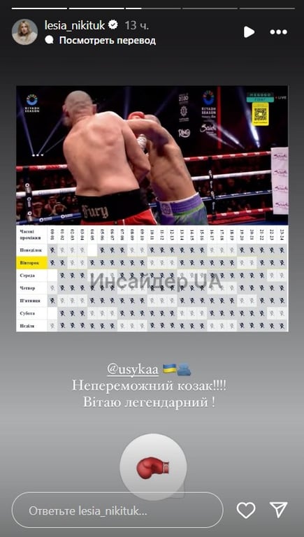 Непобедимый казак - звезды поздравили Усика с победой - фото 2