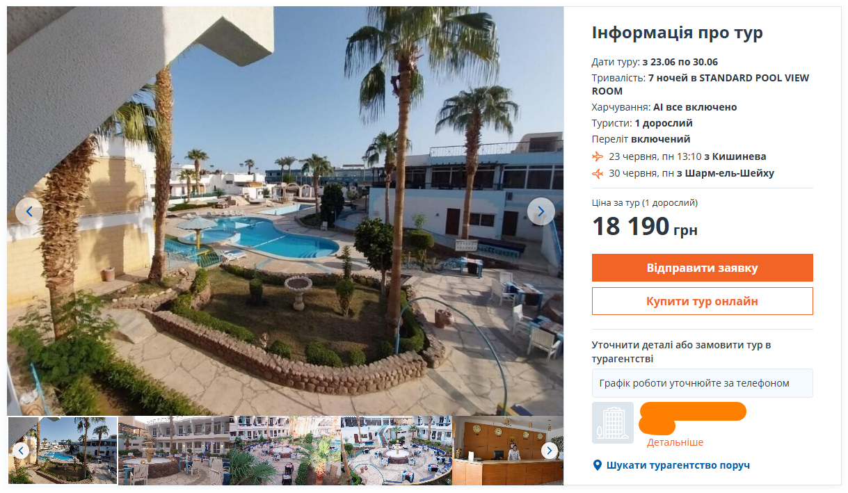 Найдешевші курорти для відпочинку "все включено" — куди поїхати - фото 3