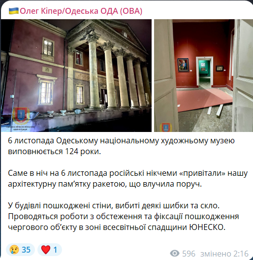 Скриншот сообщения с телеграмм-канала главы Одесской ОВА Олега Кипера