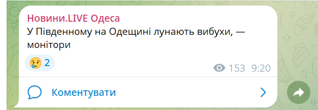 Вибухи лунають на Одещині — яка загроза - фото 1