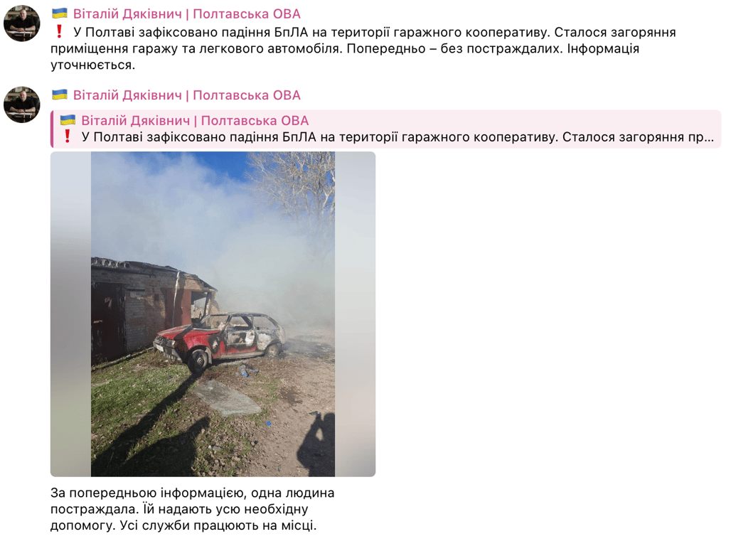 У Полтаві БПЛА впав поблизу гаражів: поранено людину - фото 1