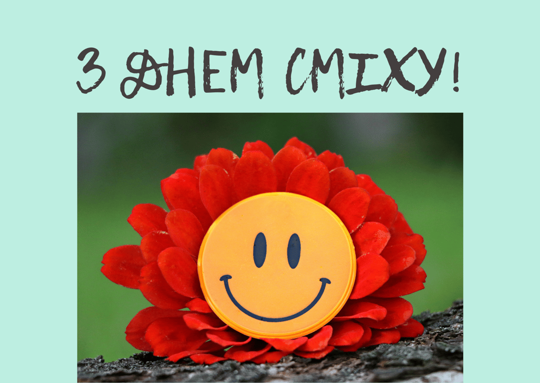 С Днем смеха 2024 — веселые и смешные поздравления.