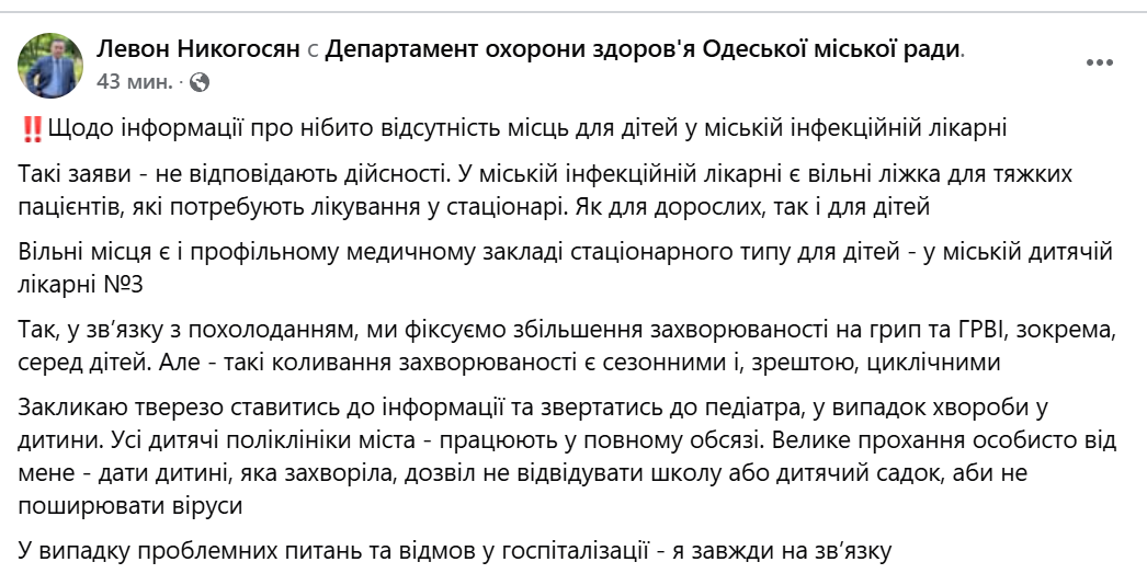 Брак місць в одеських лікарнях — що кажуть у департаменті - фото 1