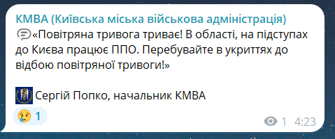 Наслідки атаки на Київ 4 липня