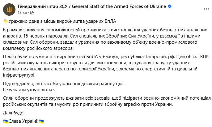 У Генштабі заявили про ураження місця виробництва БпЛА у Росії - фото 2