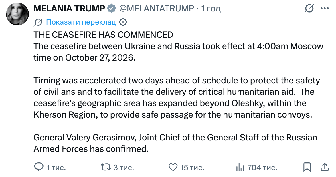 Меланія Трамп оголосила про розширення зони припинення вогню за межі Олешок - фото 1