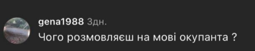Возмущение в комментариях под видео Гончаренко