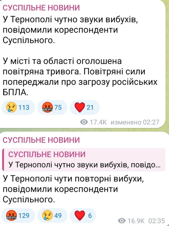 Ночные взрывы в Тернополе 7 июня 2025 года