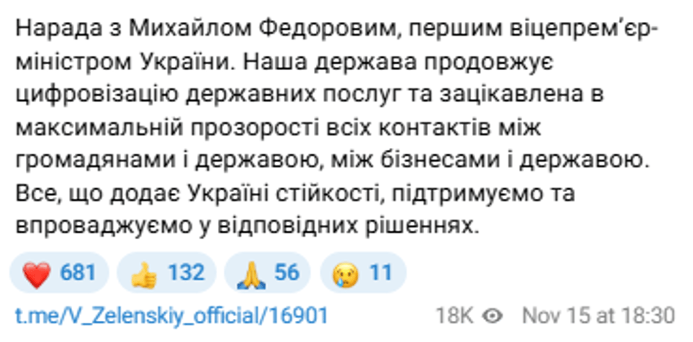 Зеленський