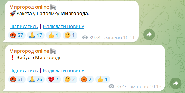 мирогород обстріли