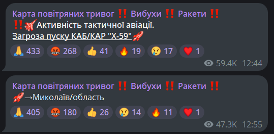 Ракети на Миколаїв