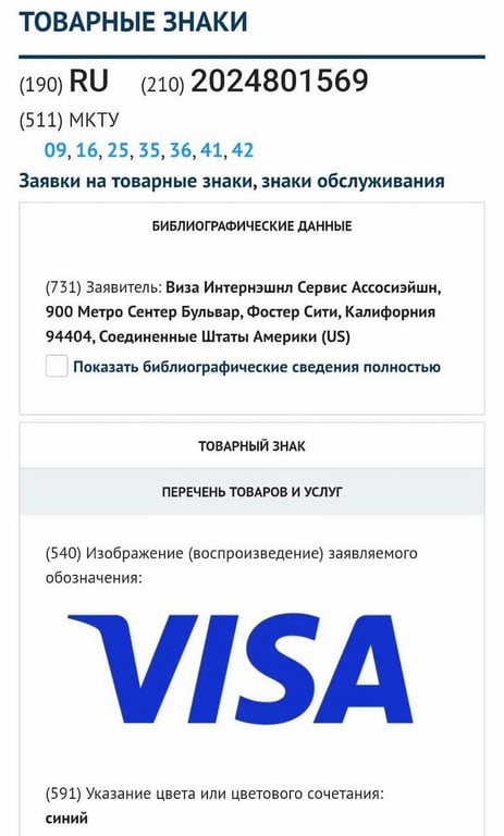 Россияне утверждают, что Visa якобы возвращается в РФ - фото 1 kkiqqqidrridtant dzzqyxkzyquhzyuzxyqryydkzkrt rdixqiqqiqxdglv