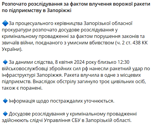 Вибухи у Запоріжжі через влучання у підприємство — є загиблі мирні жителі