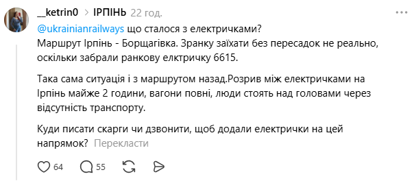 Региональные поезда везут воздух: почему Укрзализныця теряет пассажиров - фото 1