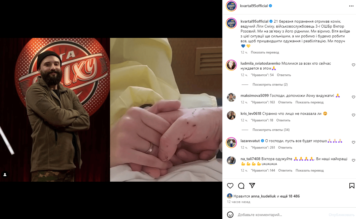 Публікація зі сторінки студії "Квартал 95"