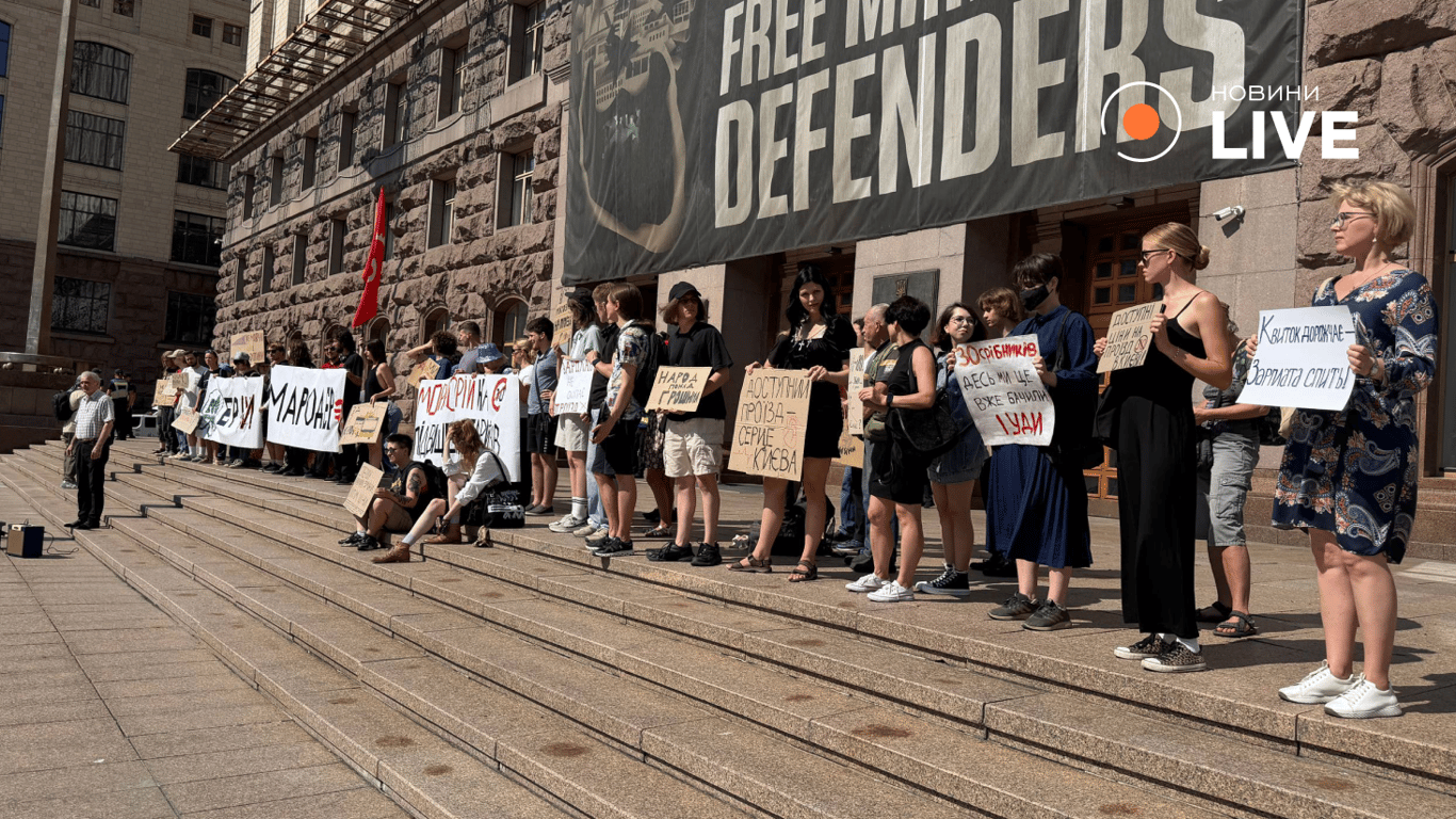 Протест в Києві 14 липня