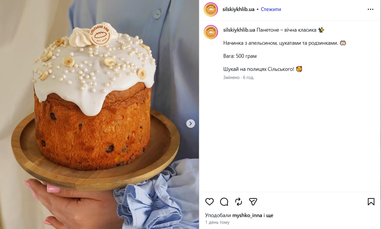 Ціни на елітні паски в Одесі