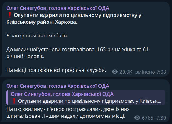 Наслідки обстрілу Харкова 7 березня