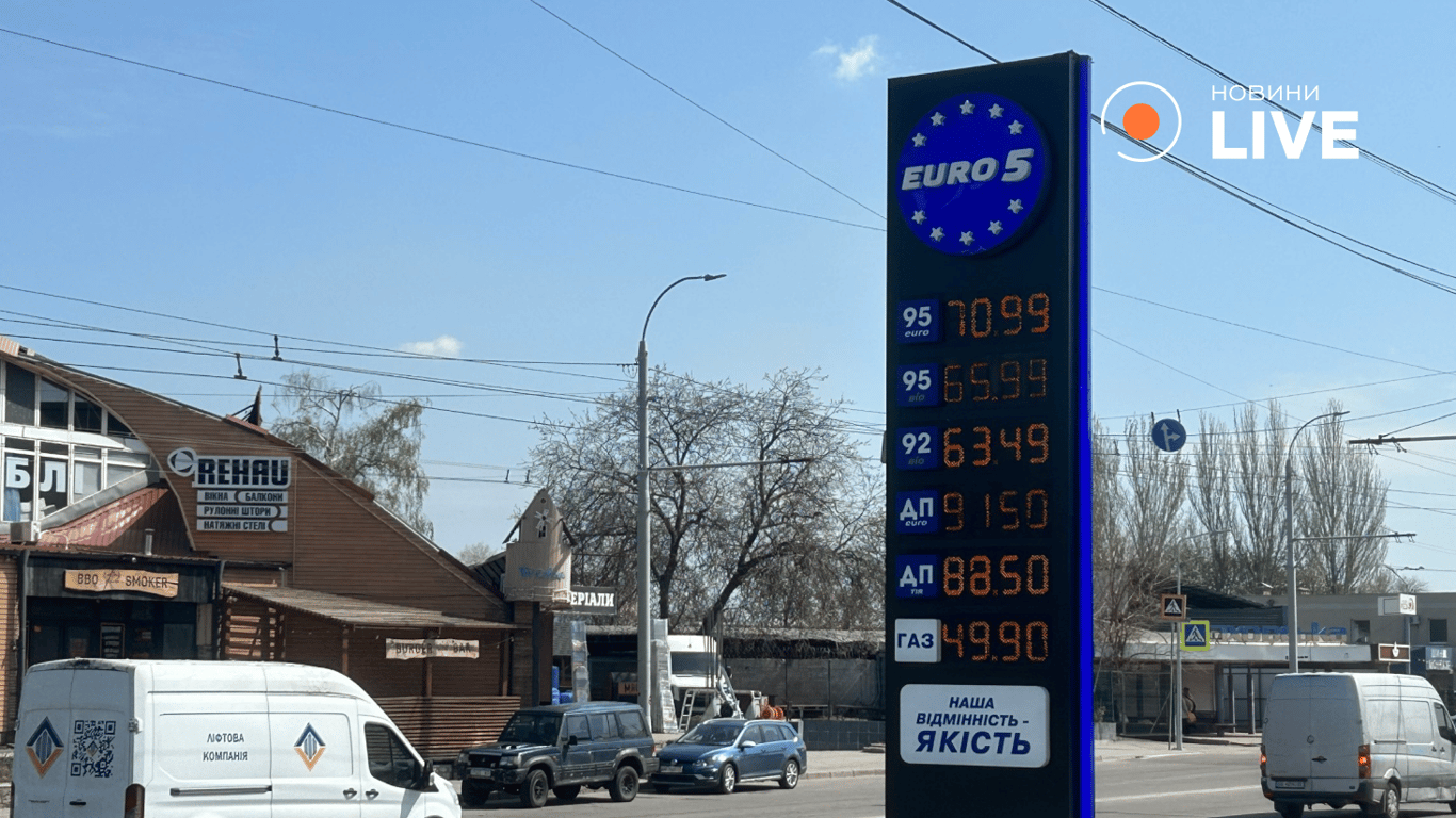 Скільки коштує пальне у Запоріжжі 16 квітня
