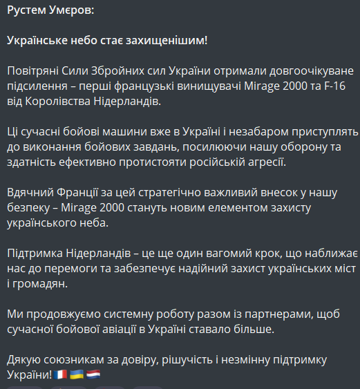 винищувачі Mirage 2000 та F-16 для України