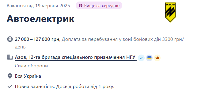 "Азов" шукає на роботу автоелектриків — яка зарплата - фото 1