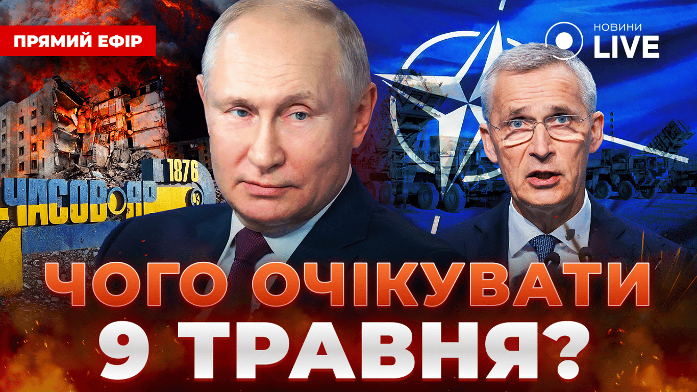 Ядерный удар России в случае деоккупации Крыма — эфир Новини.LIVE
