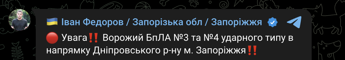 Запоріжжя вибухи