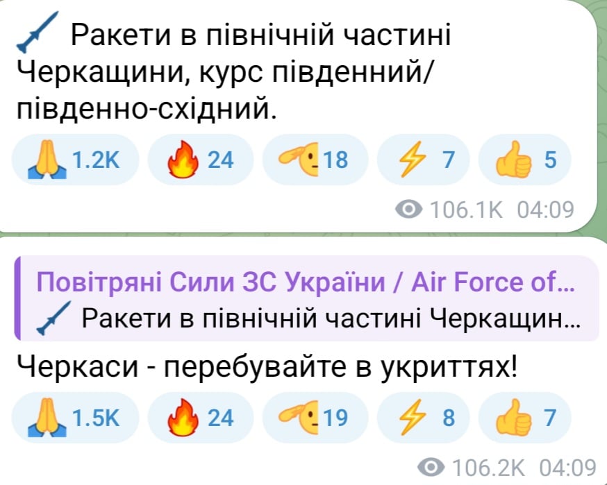 Ракетна атака на Черкассы ночью 24 июля 2025 года