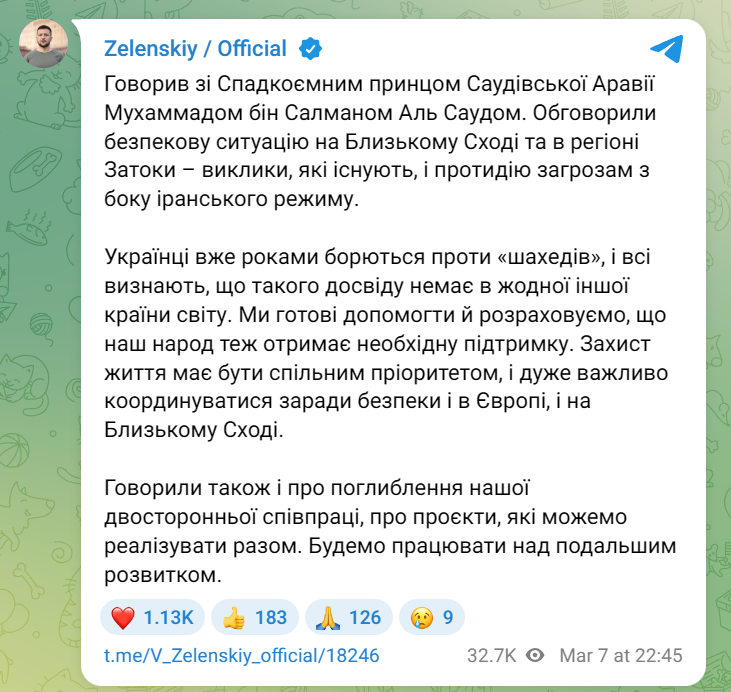 Зеленський і принц Саудівської Аравії обговорили тему протидії Шахедам