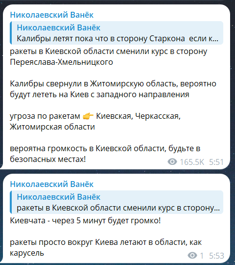 Скриншот повідомлення з телеграм-каналу "Николаевский Ванек"