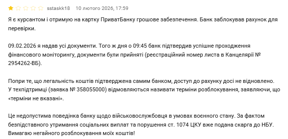 ПриватБанк