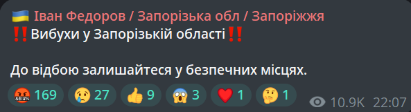 В Запорожской области прогремели взрывы - фото 1