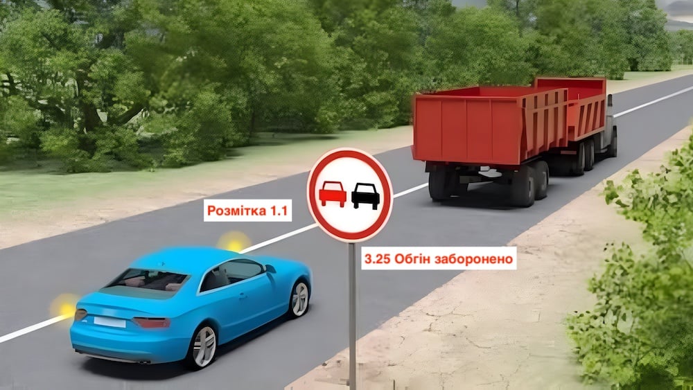 Тест з ПДР: чи дозволений обгін вантажівки?