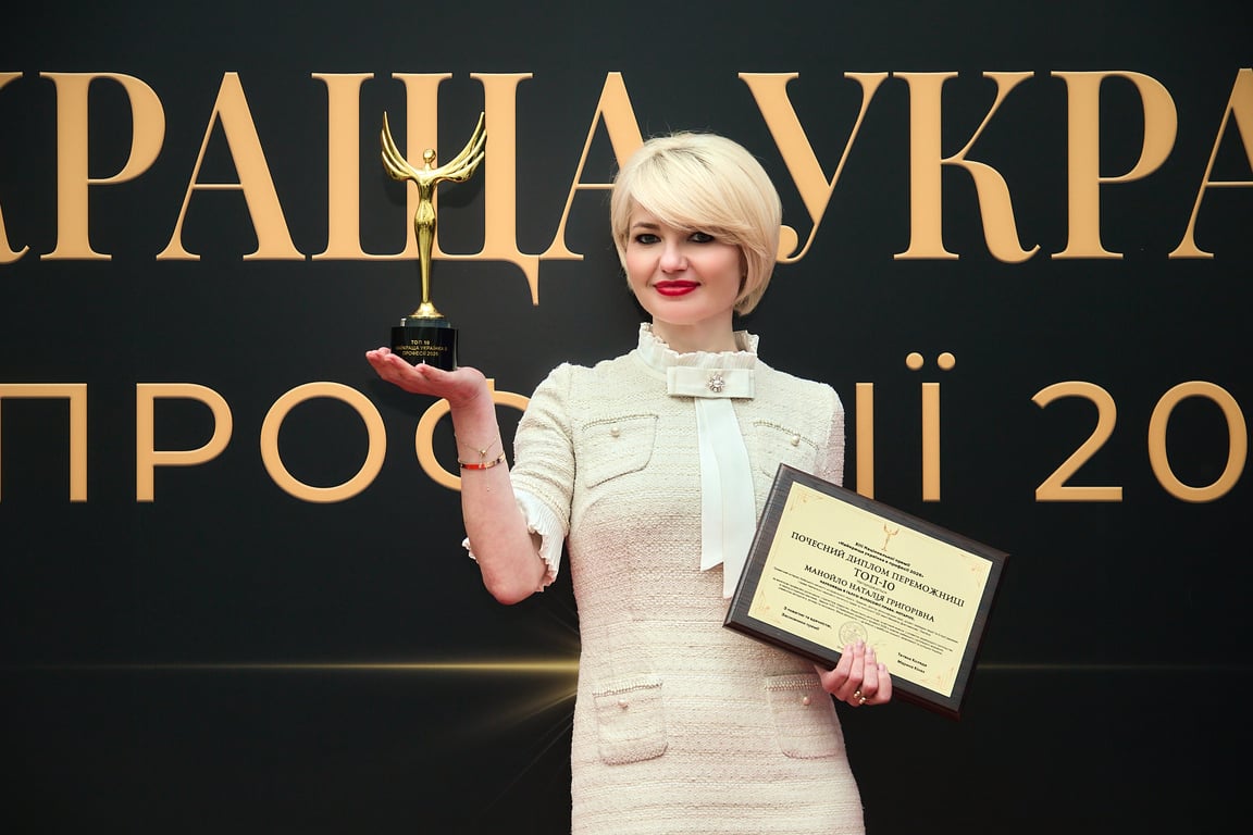 ПІДВЕДЕНО ПІДСУМКИ VIІІ НАЦІОНАЛЬНОЇ ПРЕМІЇ «НАЙКРАЩА УКРАЇНКА В ПРОФЕСІЇ 2026».
