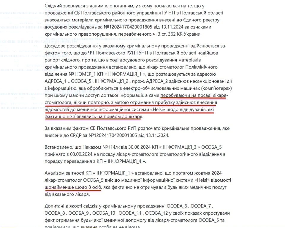 Украинцы массово жалуются на махинации в системе Helsi - фото 1