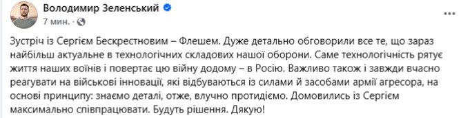 Зеленський обговорив із Білецьким ситуацію на на Донеччині та Харківщині - фото 3