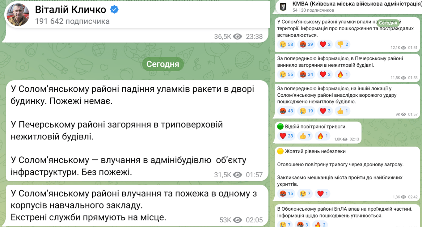 В Киеве после атаки РФ горят учебное заведение и здание - фото 1