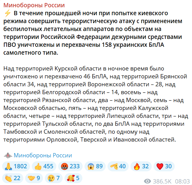 Вночі Росію атакували безпілотники — горять Московський НПЗ та електростанція - фото 3