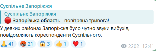 Вибух у Запоріжжі 23 квітня