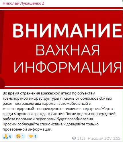 У Керчі пролунали вибухи, перекрито Кримський міст, — ЗМІ - фото 4