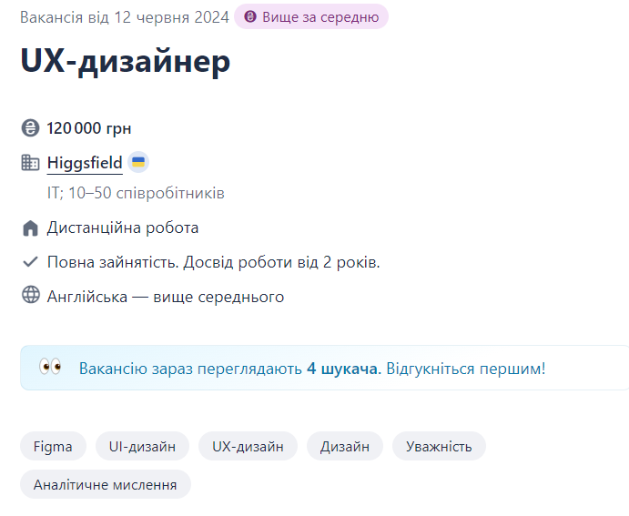 Де дизайнерам та фотографам в Україні платять найвищі зарплати