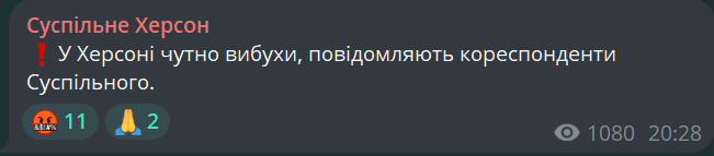 У Херсоні пролунали вибухи - фото 1
