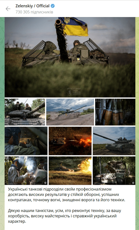 Зеленый день поздравления танкиста