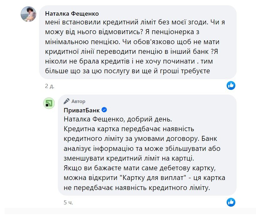 ПриватБанк кредити