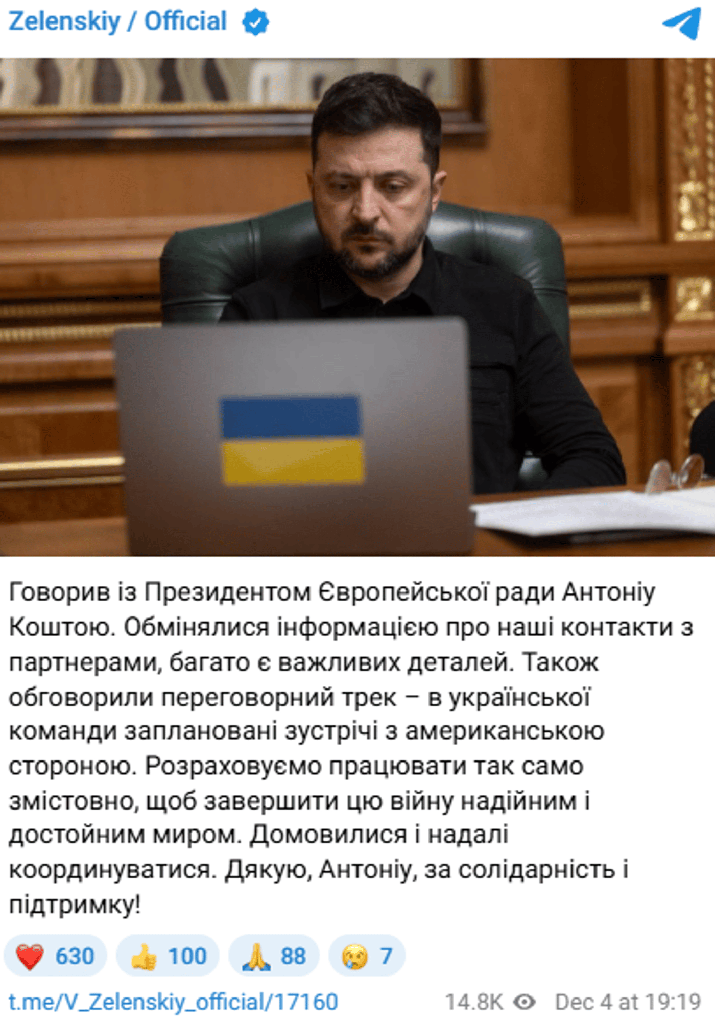 Зеленський поговорив із президентом Євроради