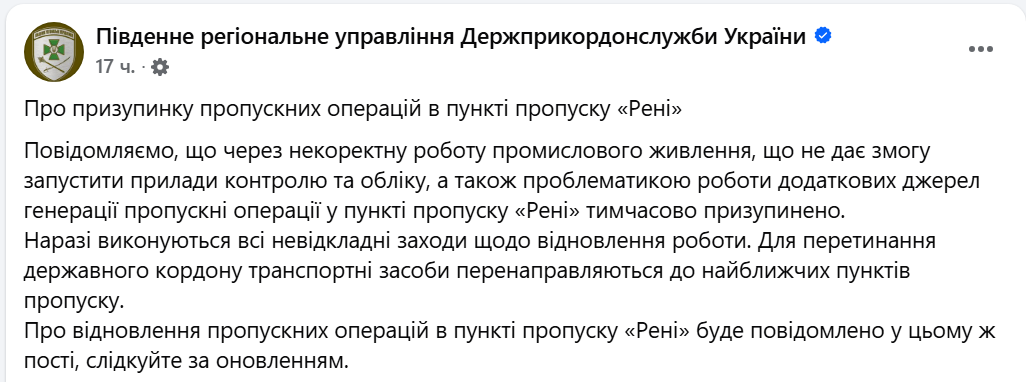 Черги на кордоні — один з пунктів пропуску на Одещині не працює - фото 4